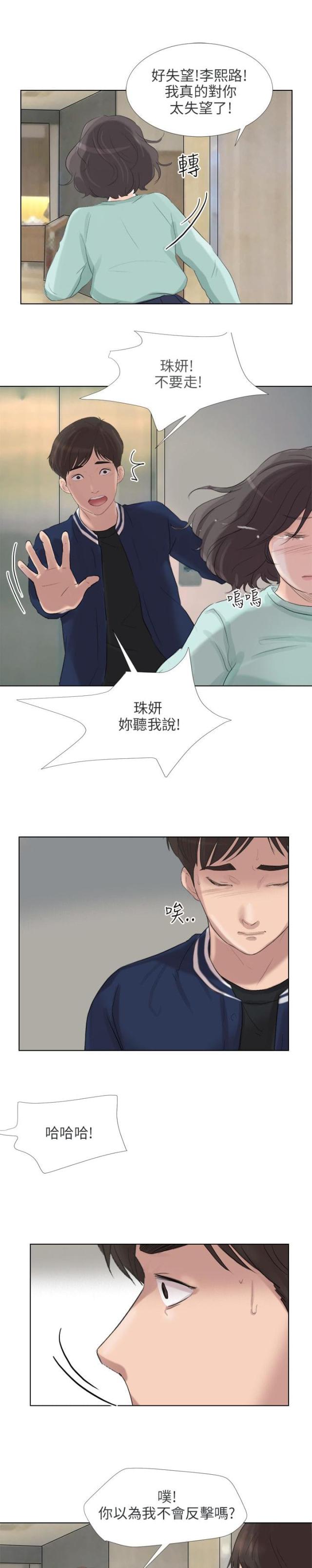 第34话8
