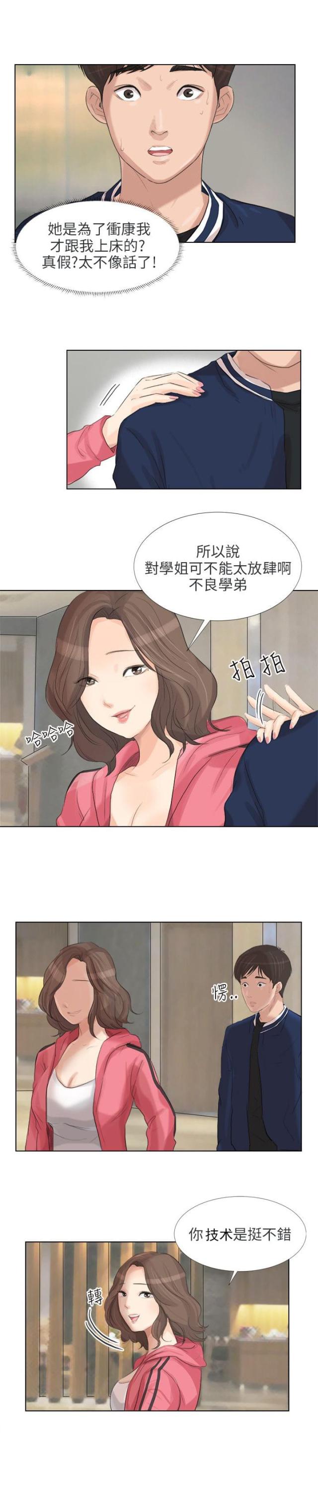 第34话10