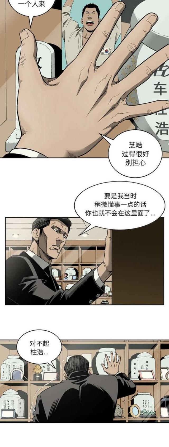 第43话9