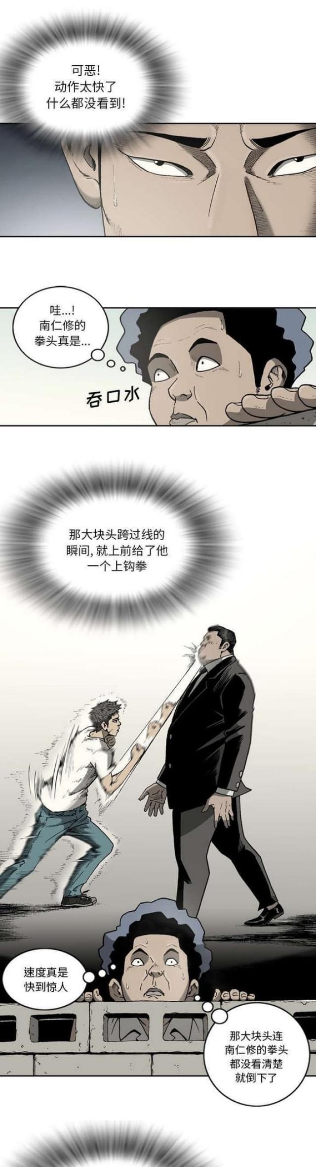 第35话8
