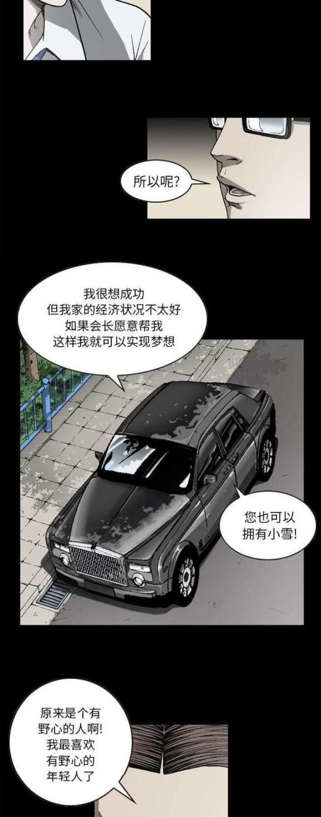 第36话10