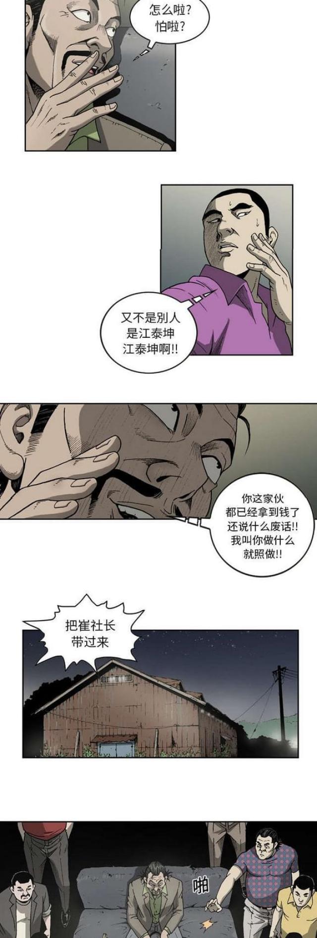 第24话7