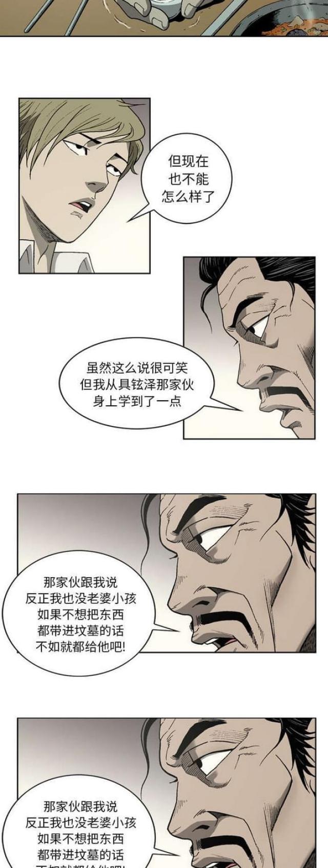 第43话5