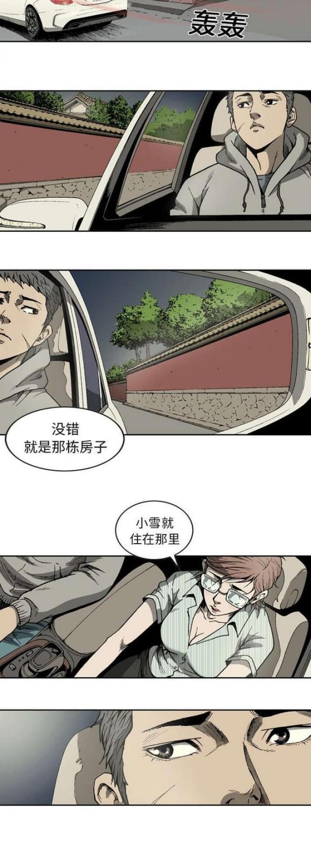 第8话9