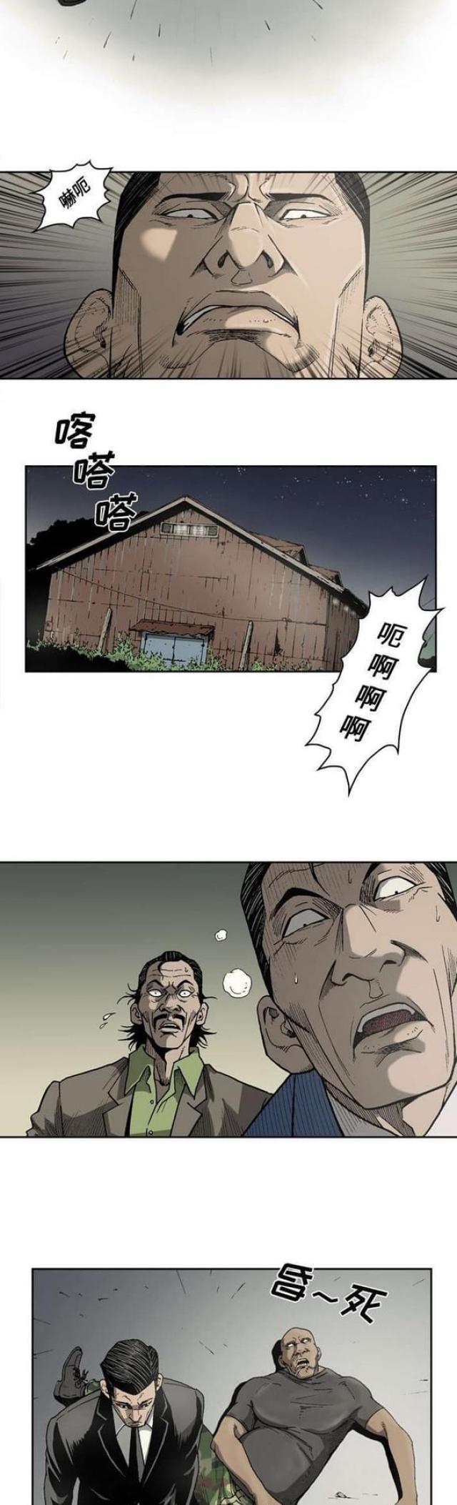 第29话5