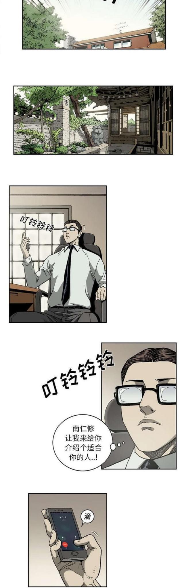 第45话8