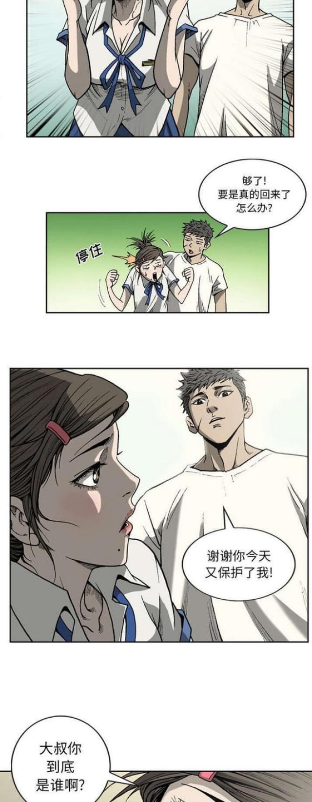 第37话3