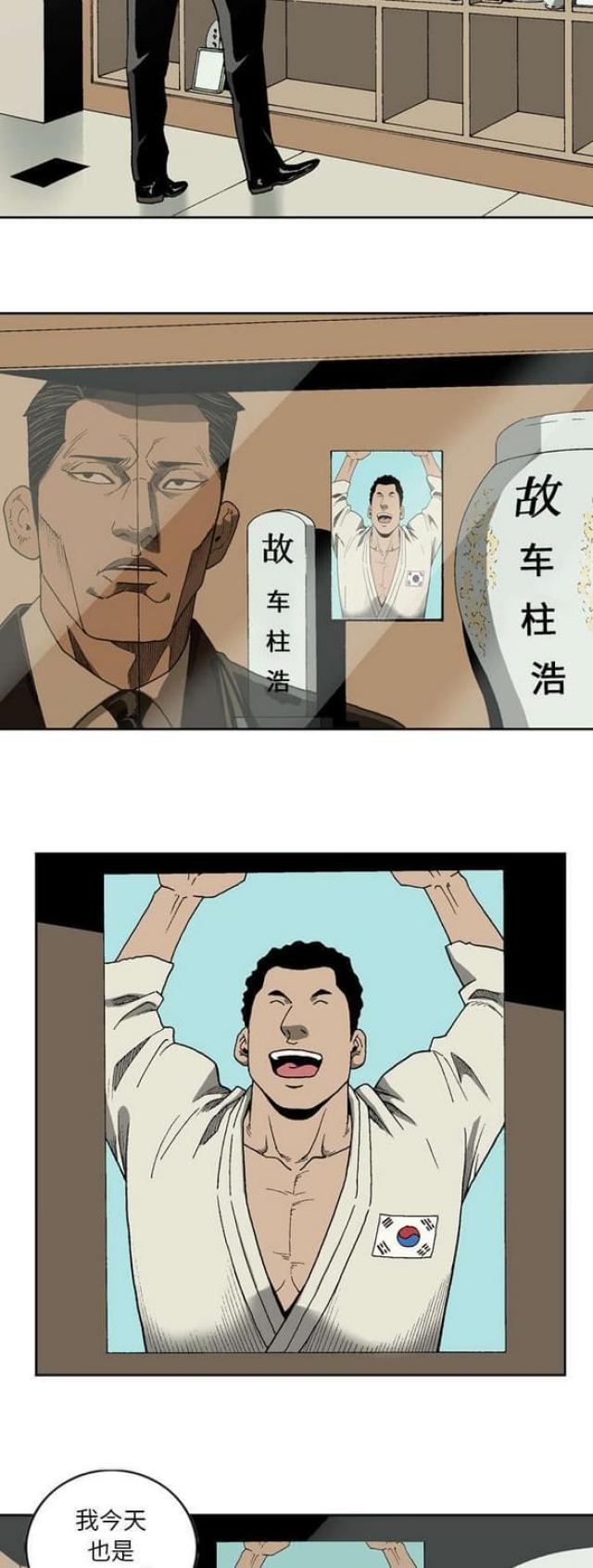 第43话8