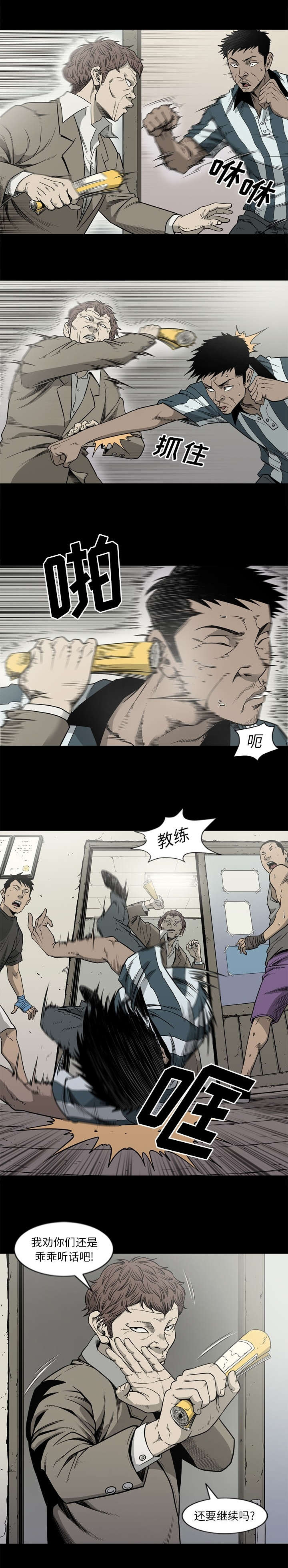 第84话9