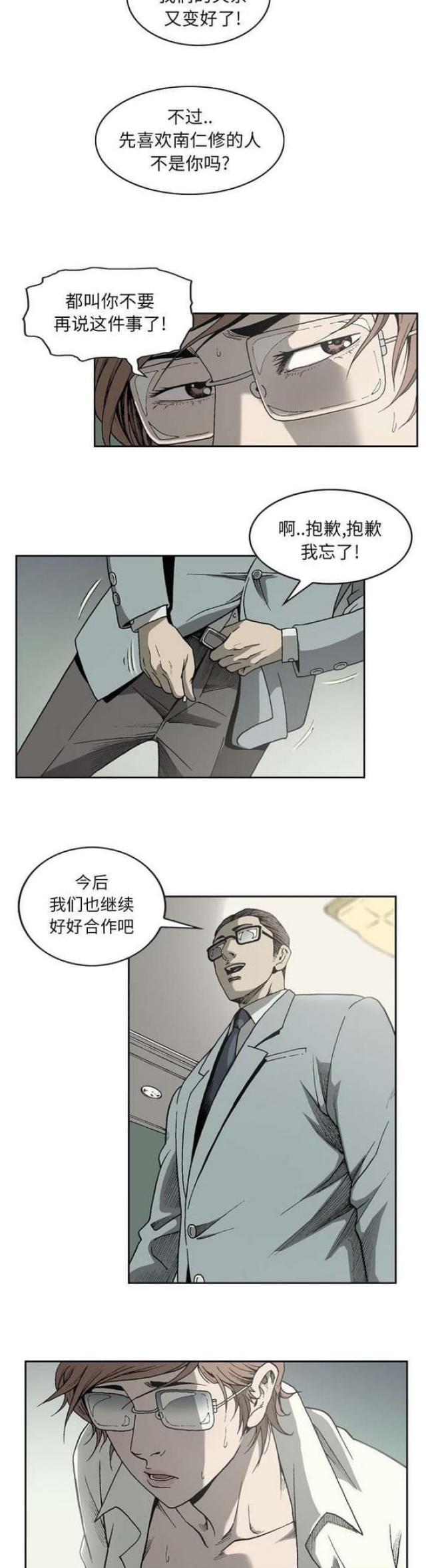 第35话3