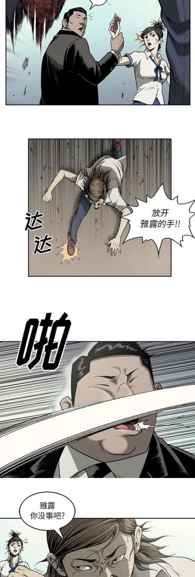 第34话5