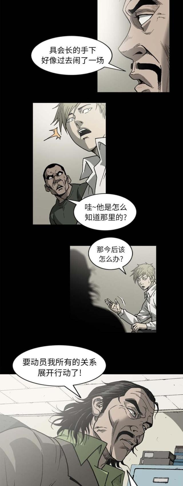 第63话6