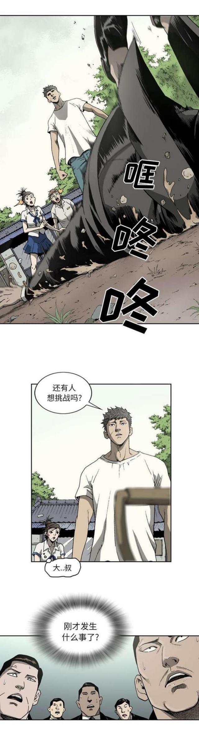 第35话7