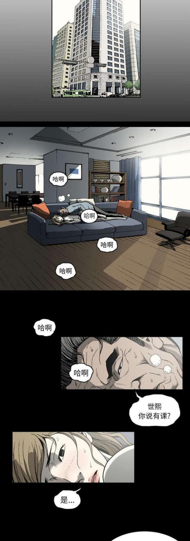 第47话5