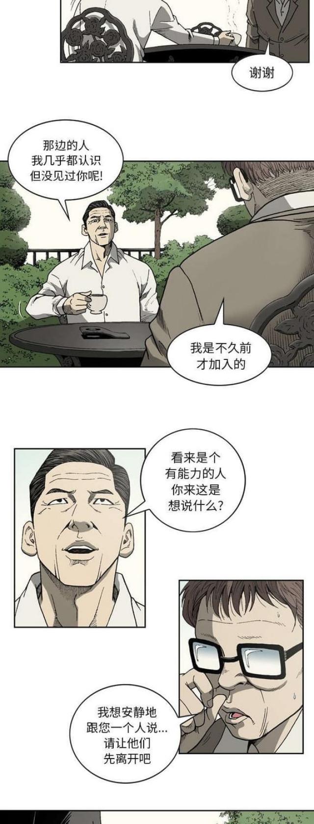 第44话4