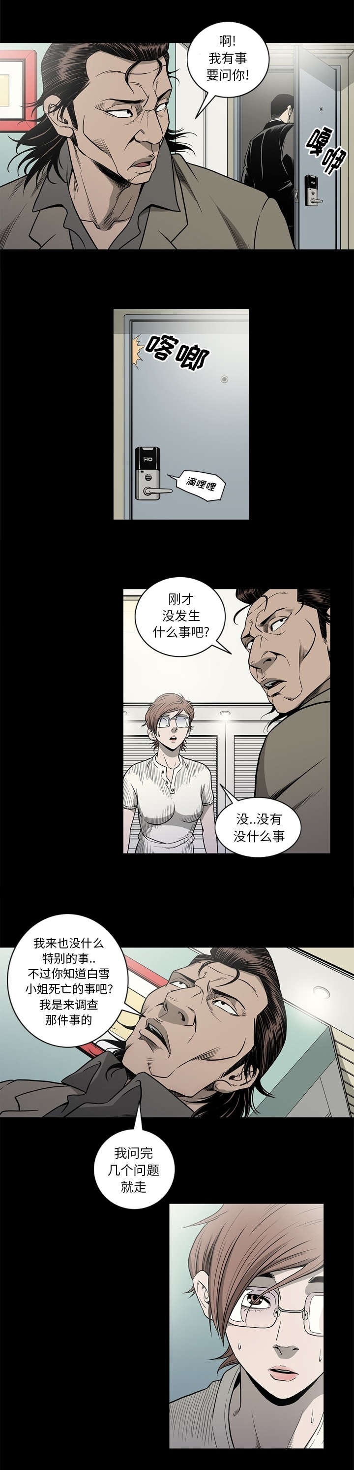 第83话10
