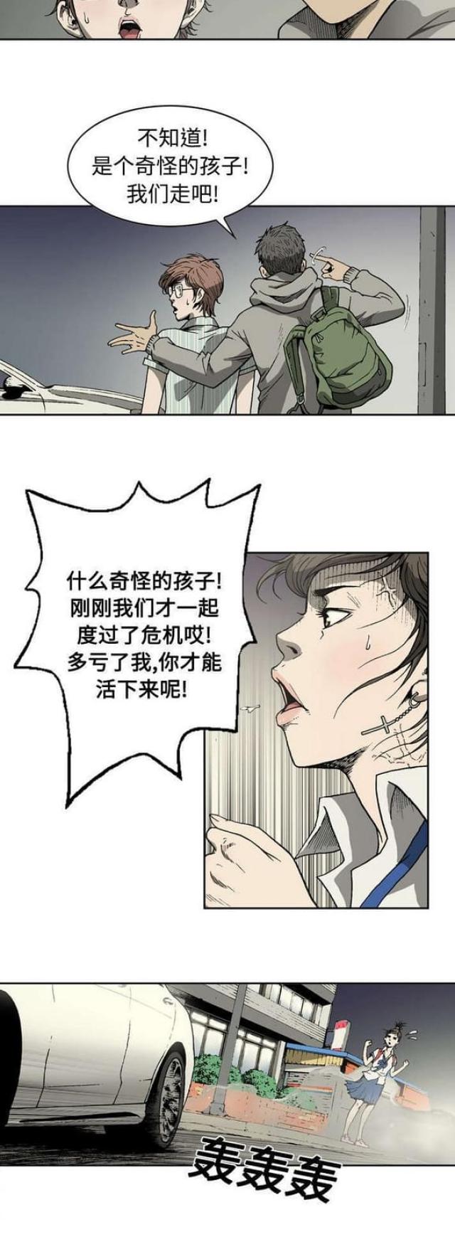 第8话1