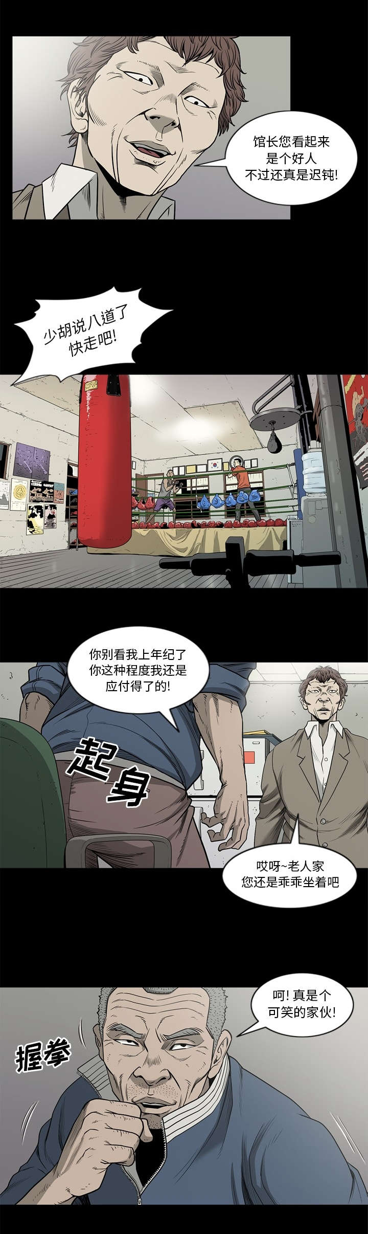 第84话5