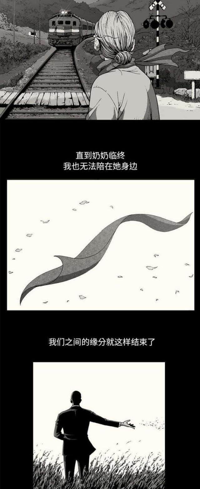 第38话6