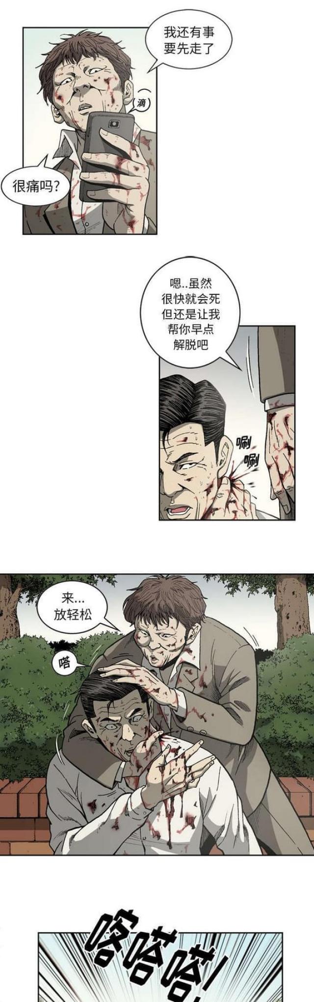 第45话7