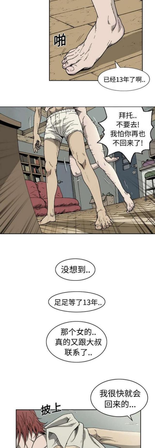 第3话2