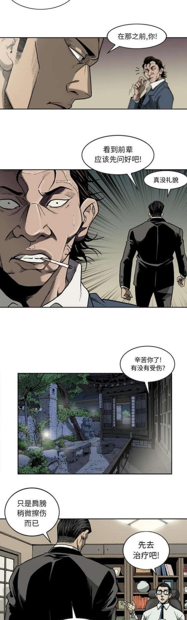 第30话7