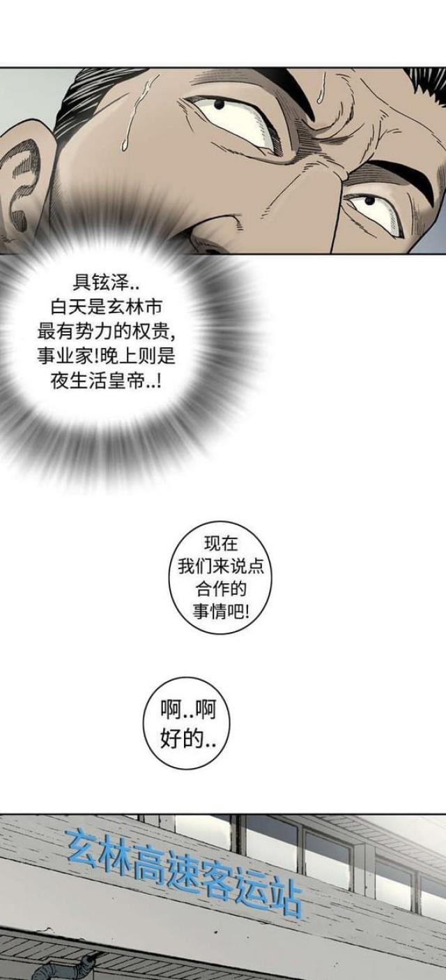 第5话3