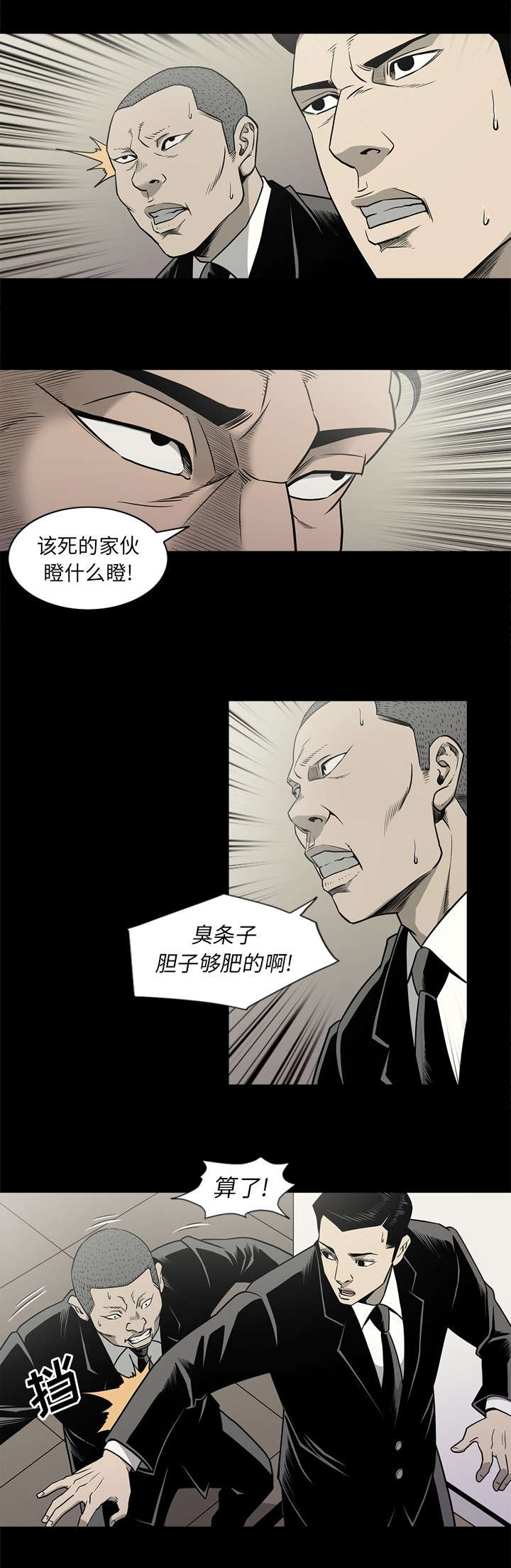 第83话7