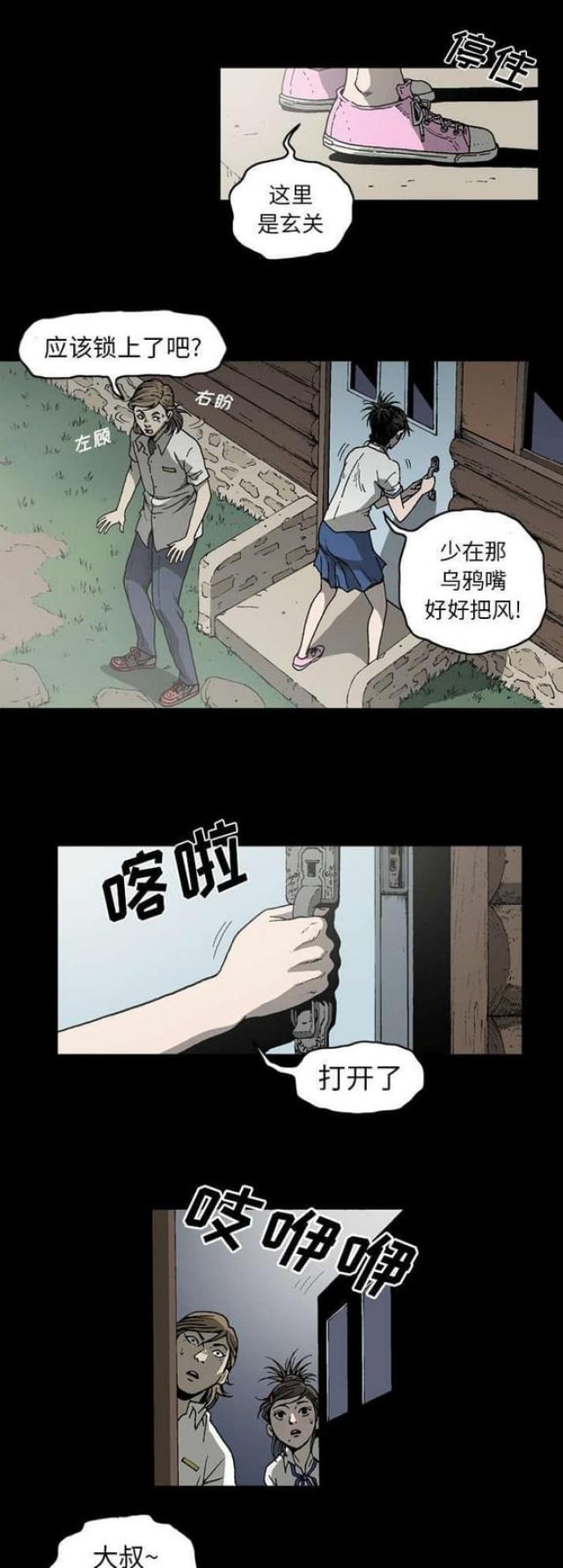 第48话7