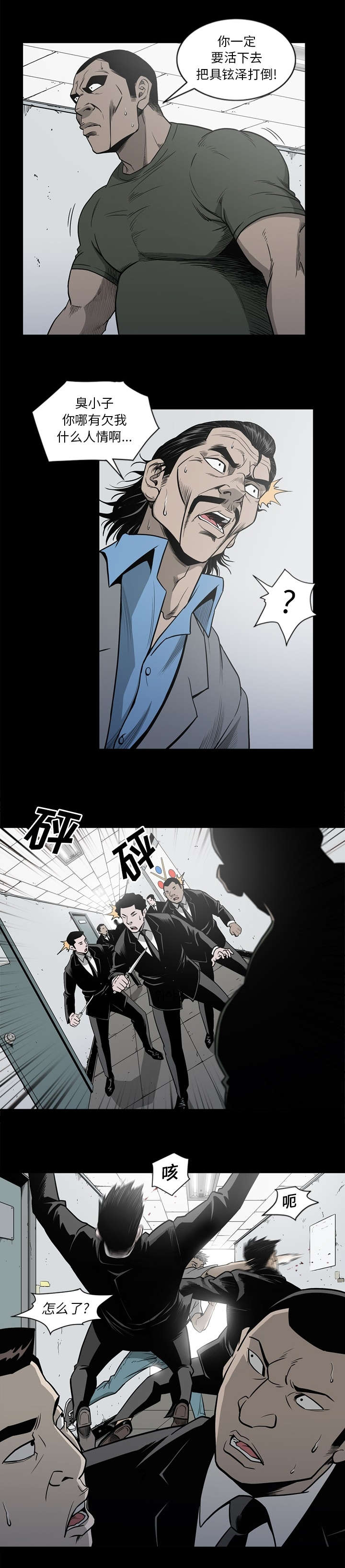 第80话3