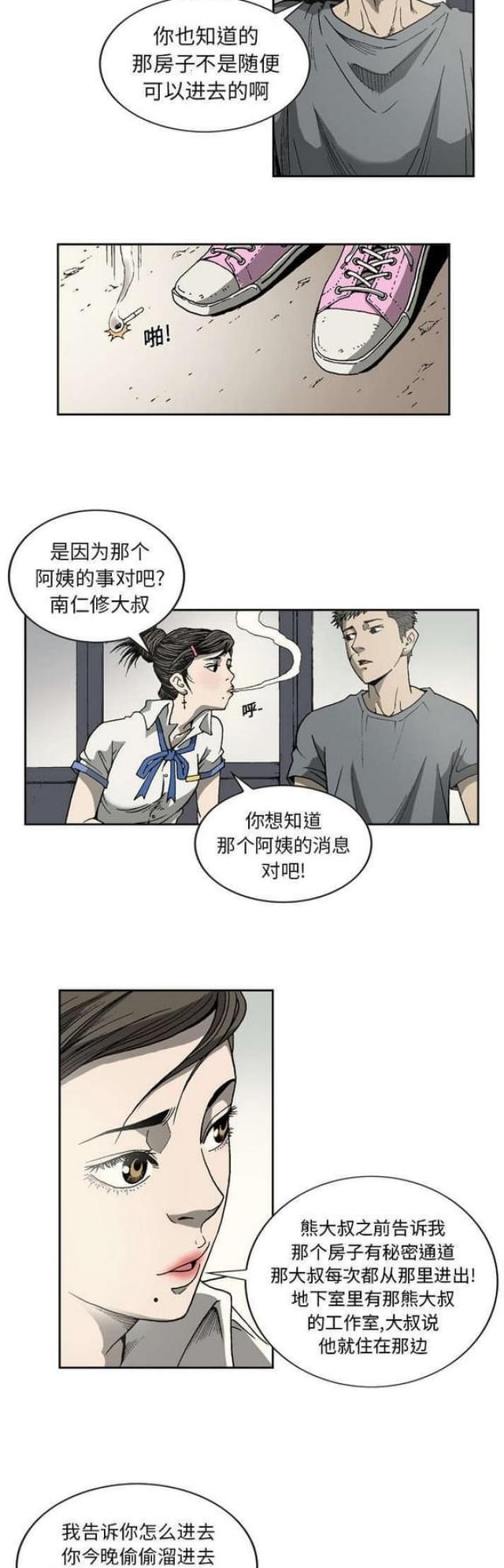 第21话8