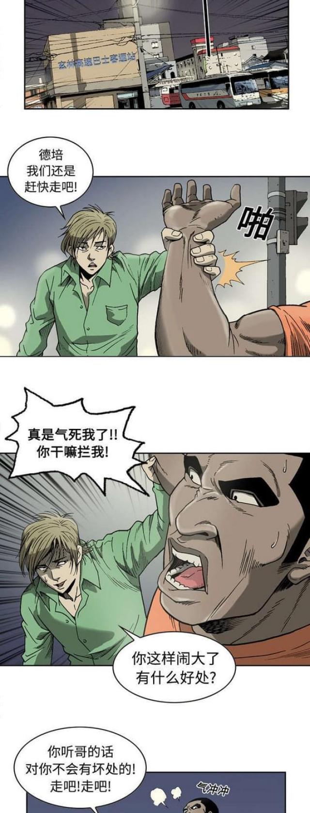 第7话3