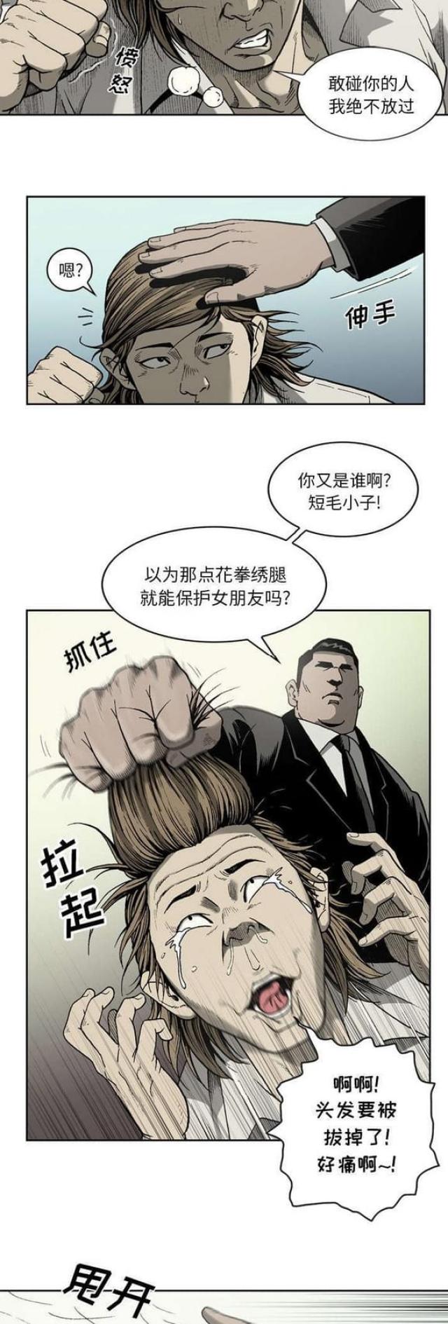 第34话6