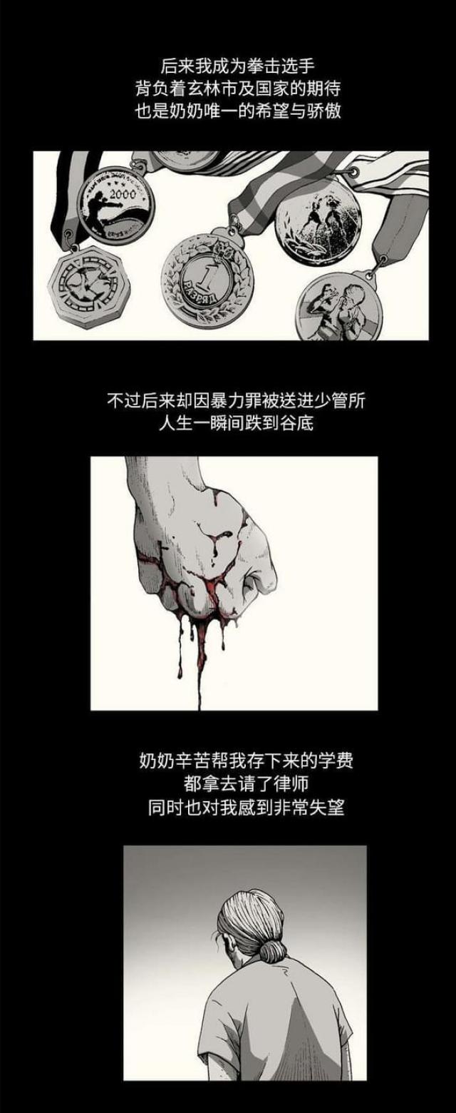 第38话4