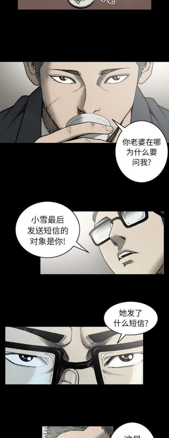 第49话9