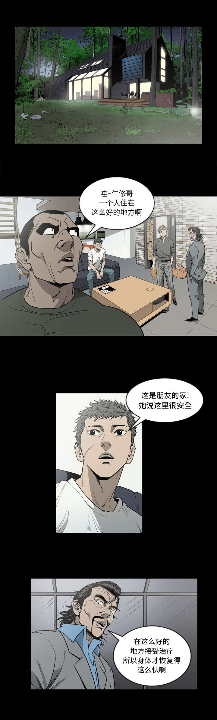 第85话7