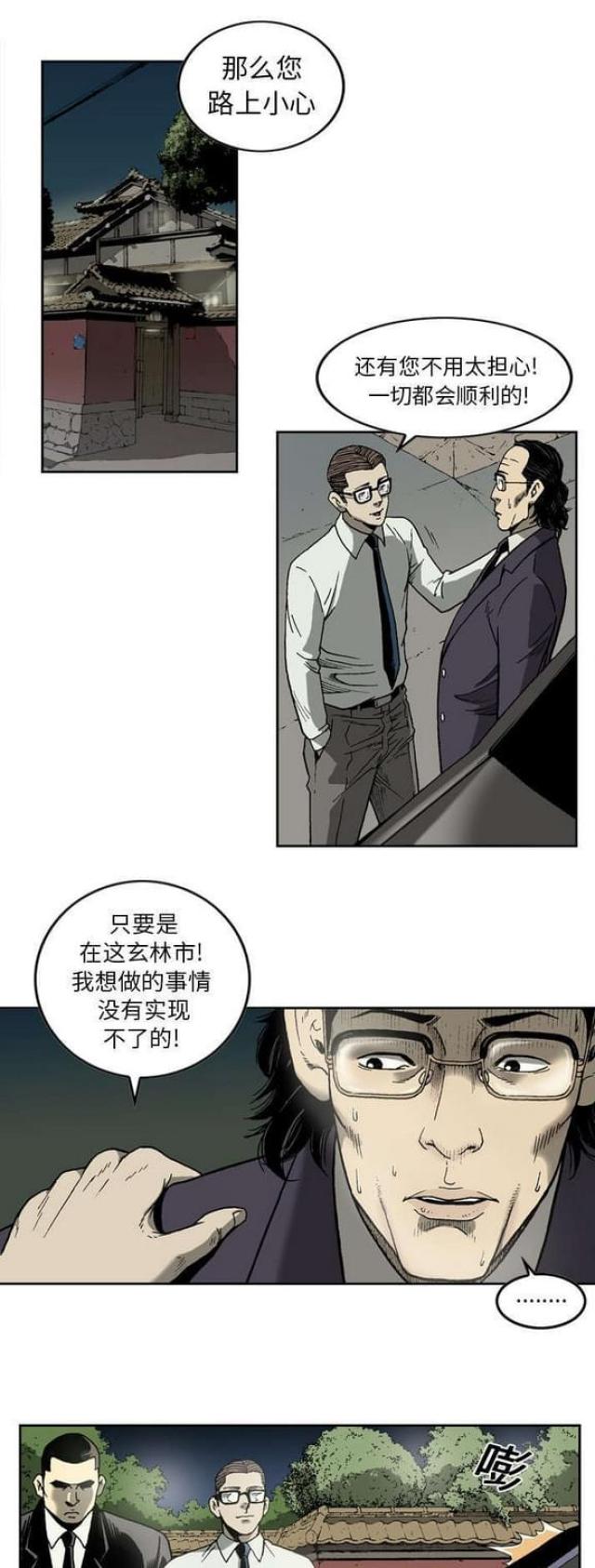 第18话10