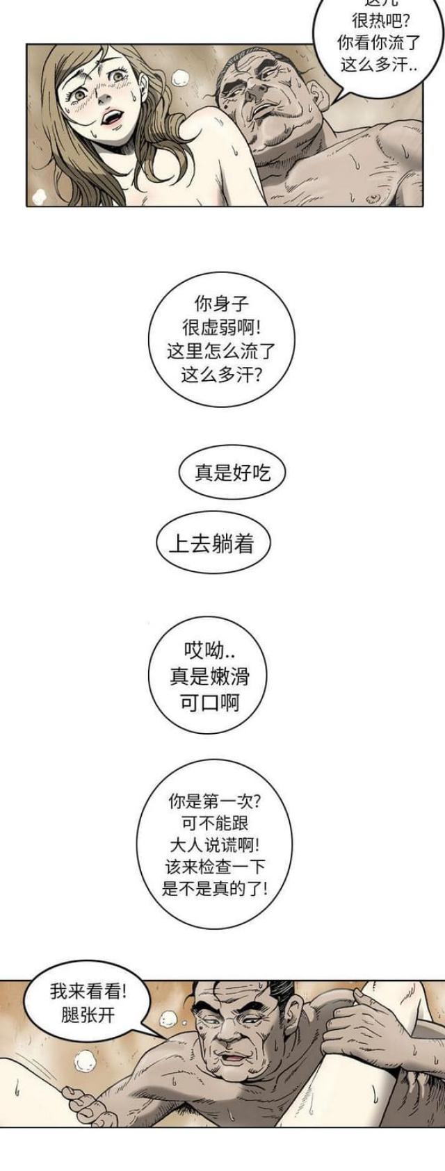 第18话7