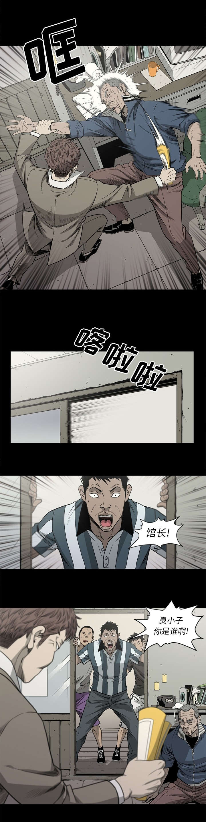 第84话8