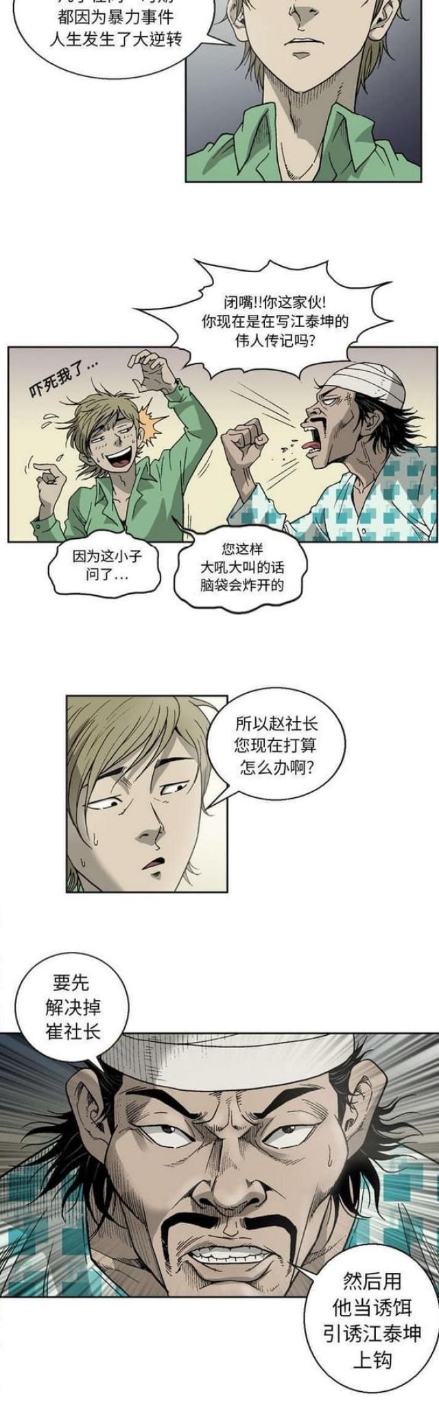 第19话9