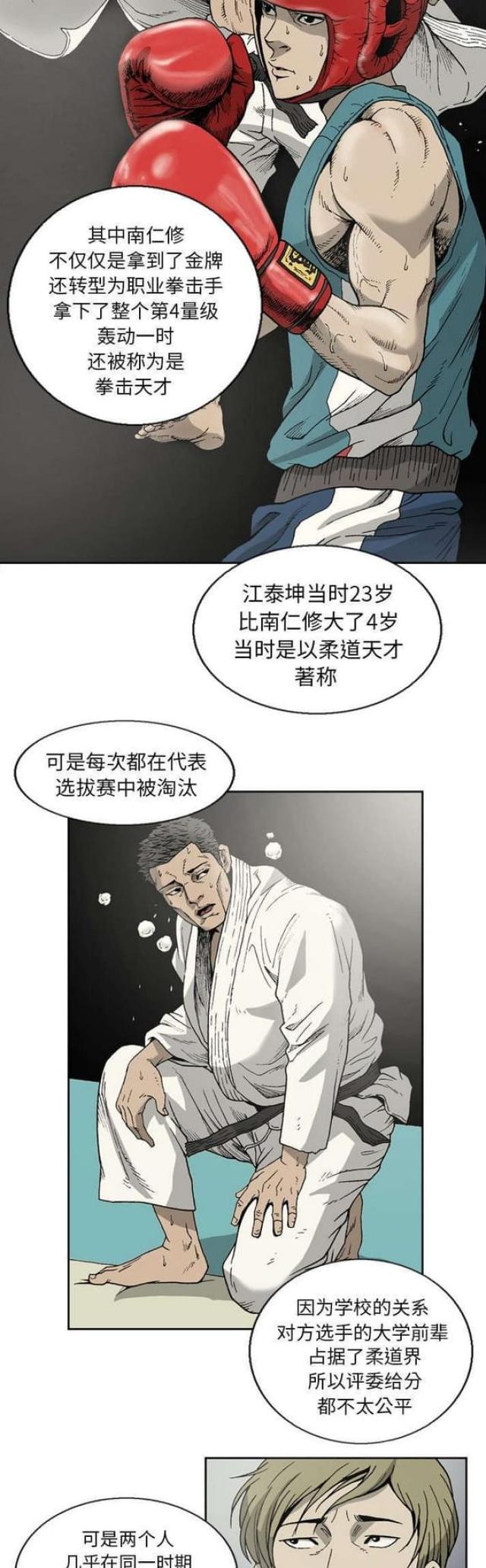 第19话8