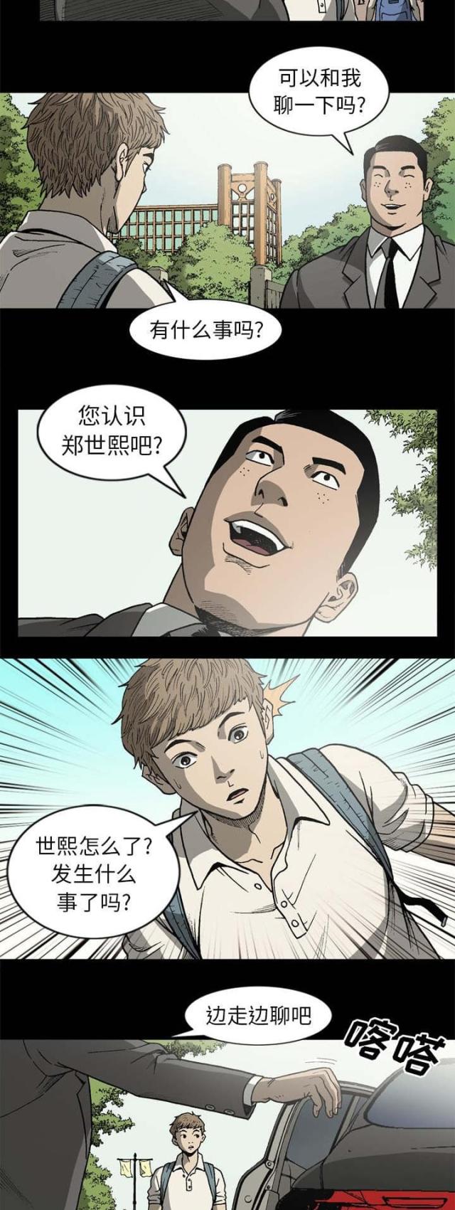 第63话9