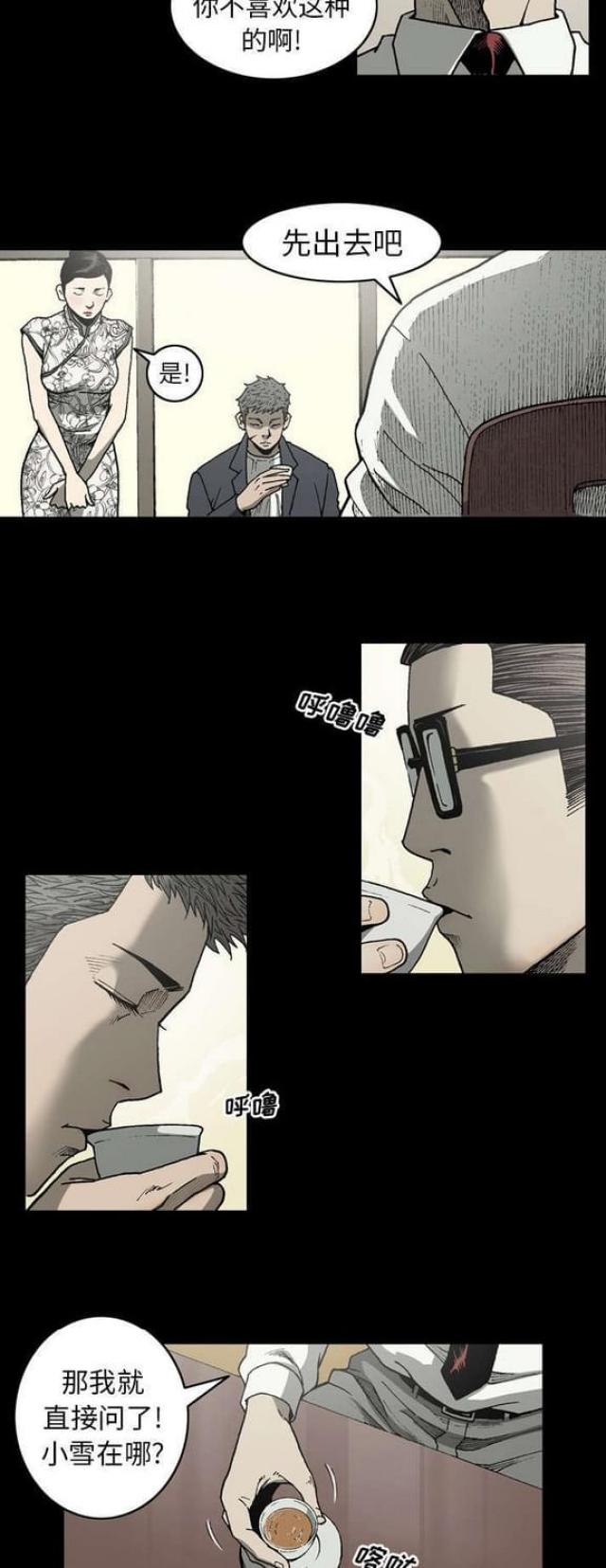 第49话8