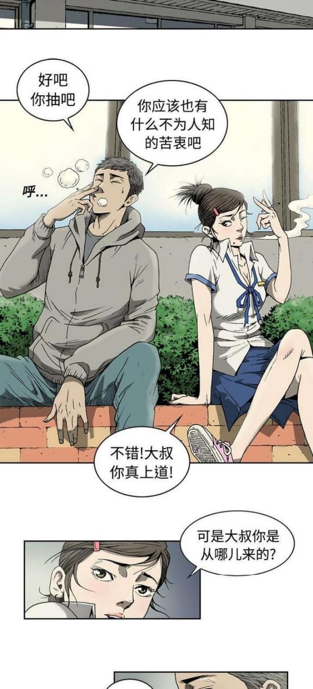第5话4