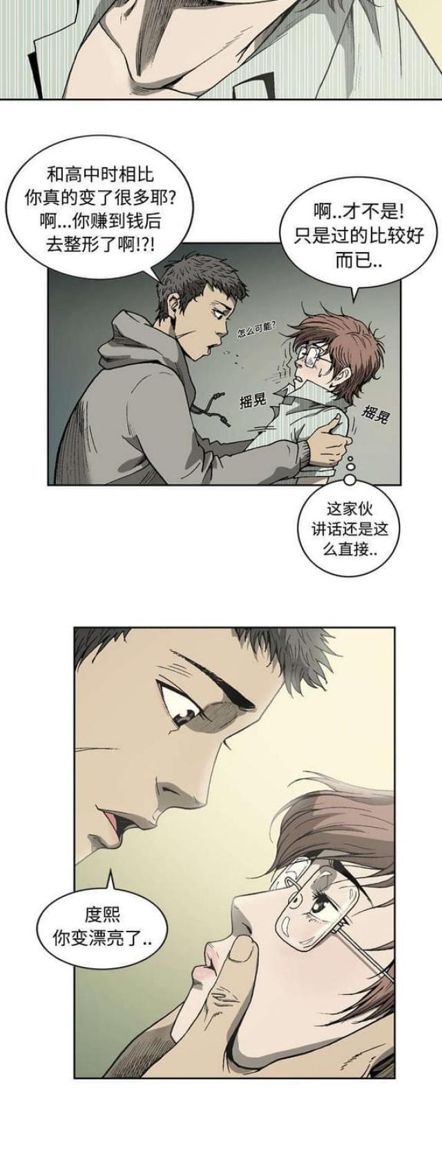第7话9
