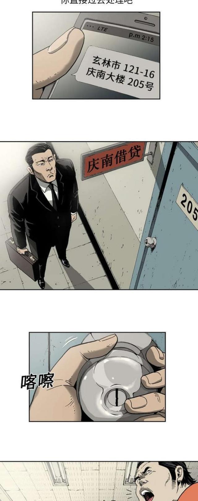 第14话4