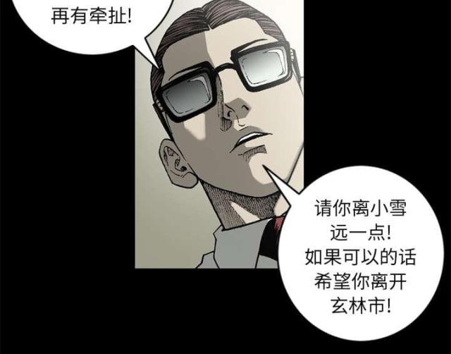 第51话5