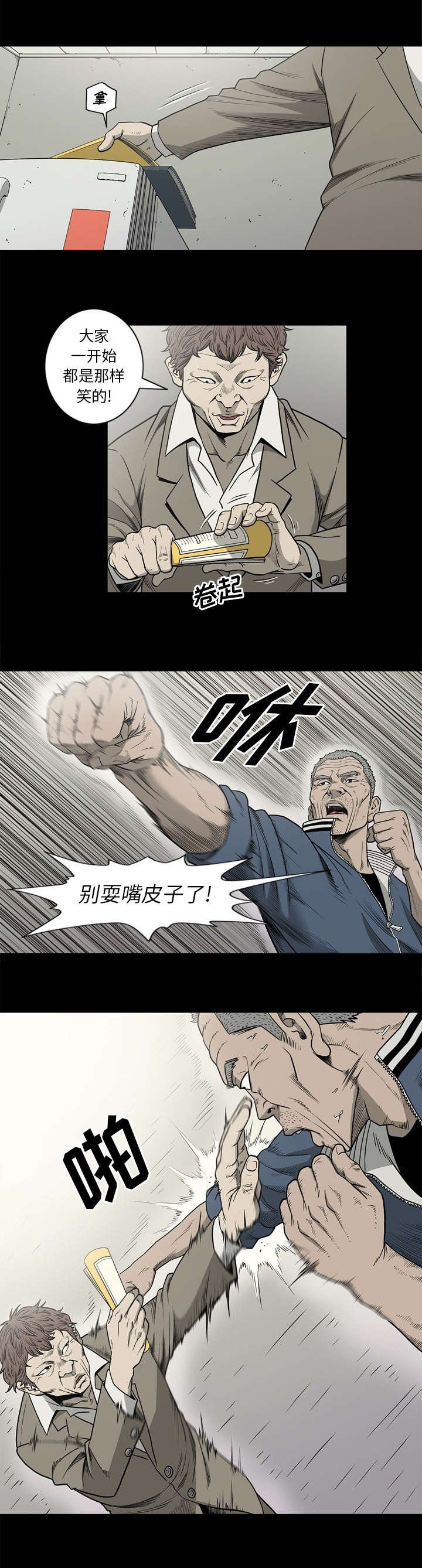 第84话6