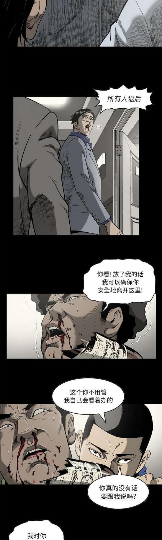 第39话8