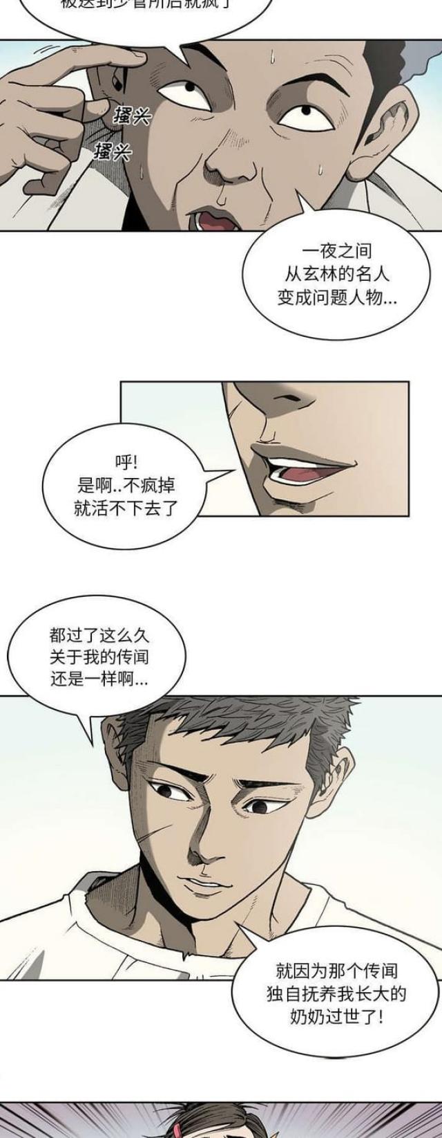 第37话7
